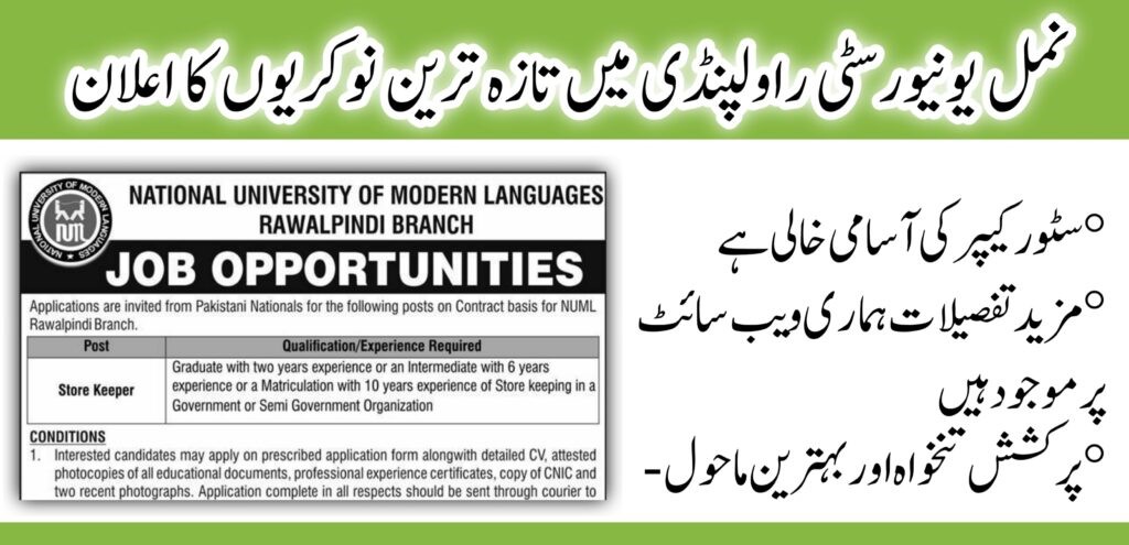 Store Keeper Job At National University of Modern Languages NUML Rawalpindi