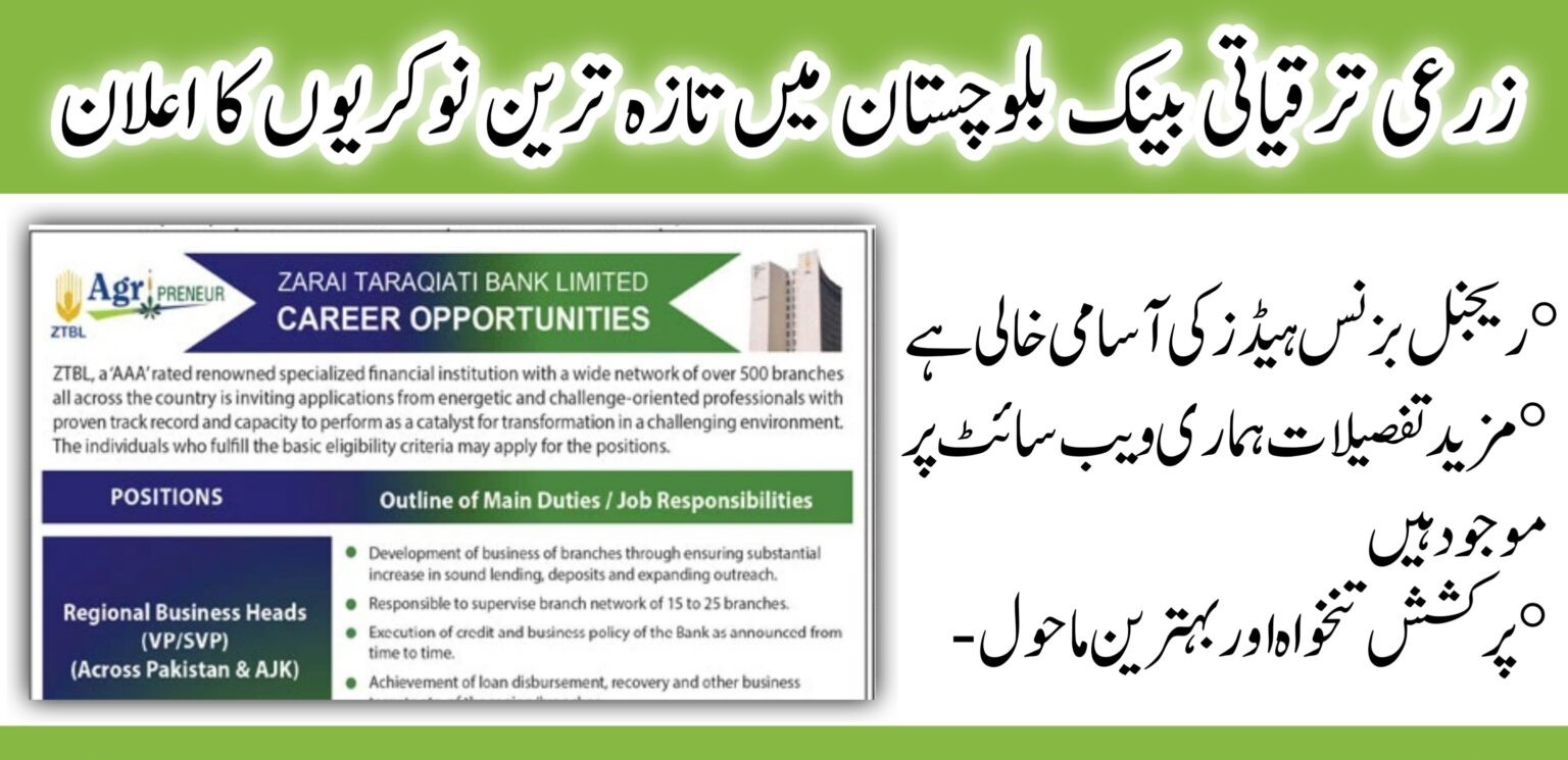 How to Online Apply for Zarai Taraqiati Bank Limited ZTBL Jobs 2024