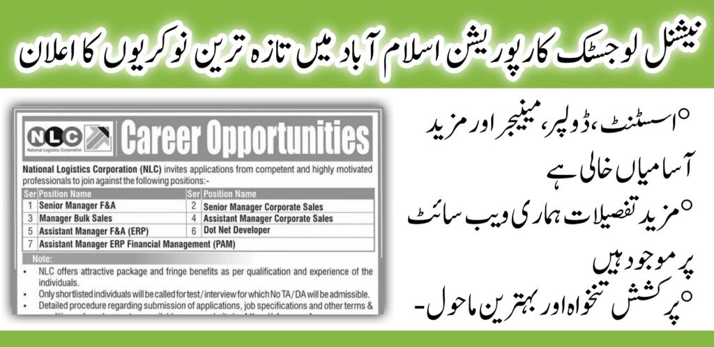 National Logistics Corporation NLC Jobs 2024 Online Apply