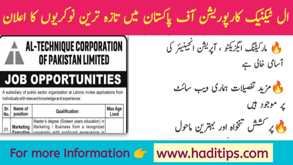 How to Apply for Al Technique Corporation of Pakistan Ltd Lahore Jobs 2024