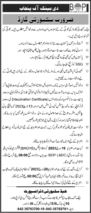 Bank Of Punjab Security Guards Jobs 2024