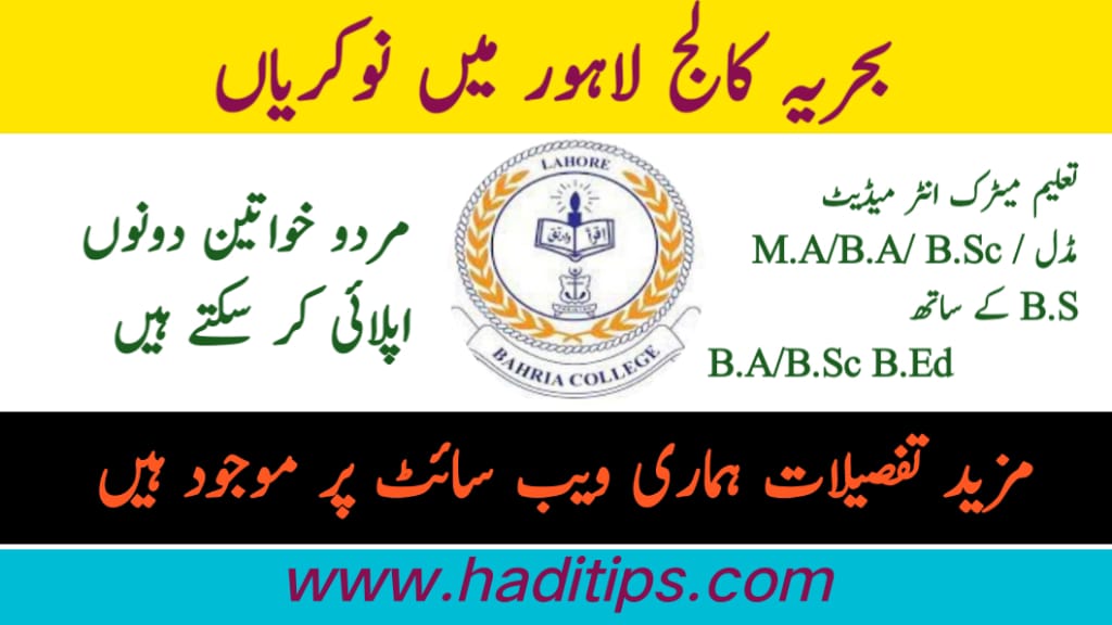 Bahria College Lahore Jobs 2024| Navy Jobs